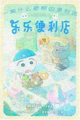 千与千寻动画封面